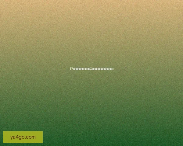 17岁亚马尔全方位碾压梅西C罗姆巴佩成新一代足坛超级巨星